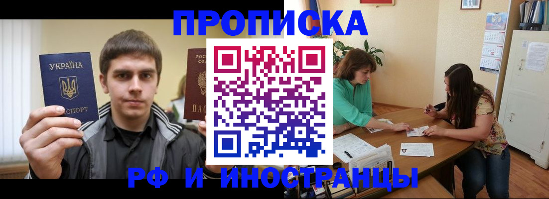 прописка от собственника в Сергаче